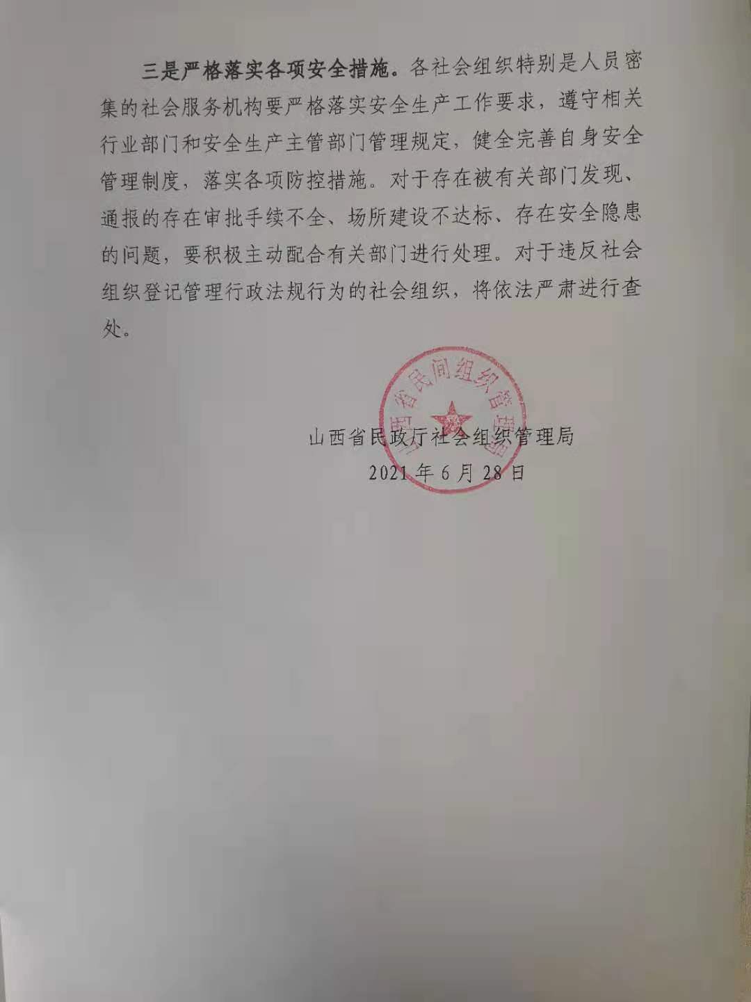 微信图片_20210629002747.jpg